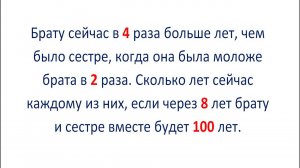 Прошлое, настоящее и будущее ➜ Сколько лет сейчас брату и сестре?