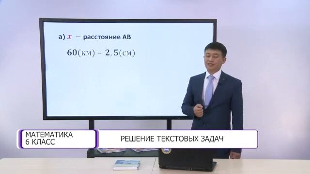 Математика. 6 класс. Решение текстовых задач /11.12.2020/ смотреть онлайн