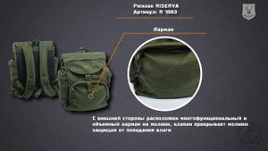 Рюкзак RISERVA сукно 27 литров (1063)