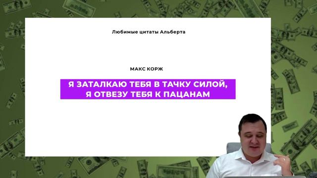 Полный метр. Шоу о типичных экспертах, продюсерах и вебинарах. Серия 1. Альберт Долларов