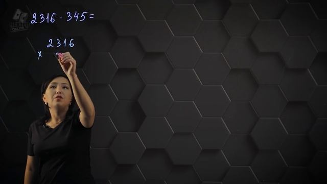 Натурал сандарды көбейту және бөлу. 5 сынып. смотреть онлайн