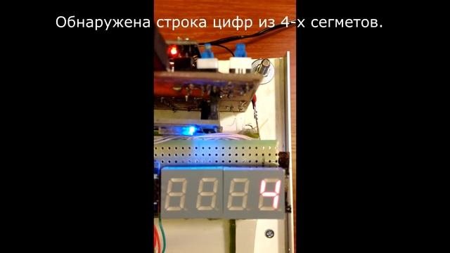 Оптическое считывание показаний счетчика воды.