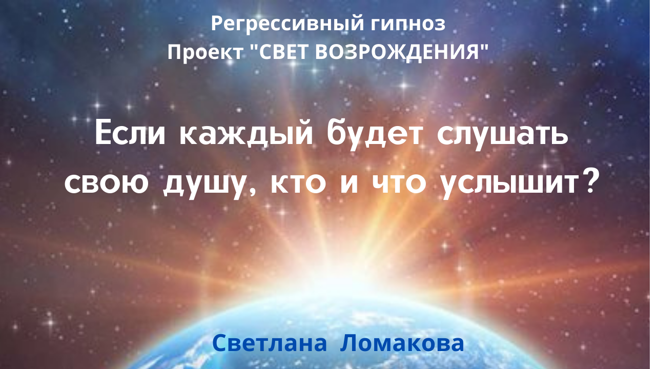 Коны мироздания. Коны мироздания Вселенной. Возрождение света. Коны мироздания у славян.