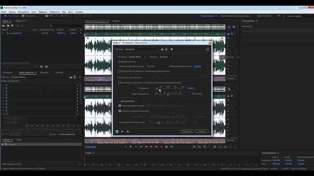 Как Изменить Скорость Воспроизведения Аудиоайла в Adobe Audition