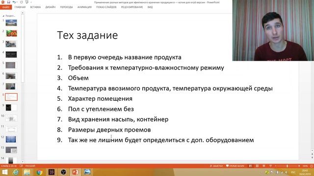 Основные ошибки при  проектировании строительстве и эксплуатации овощехранилища