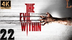 The Evil Within 4k Ultra HD