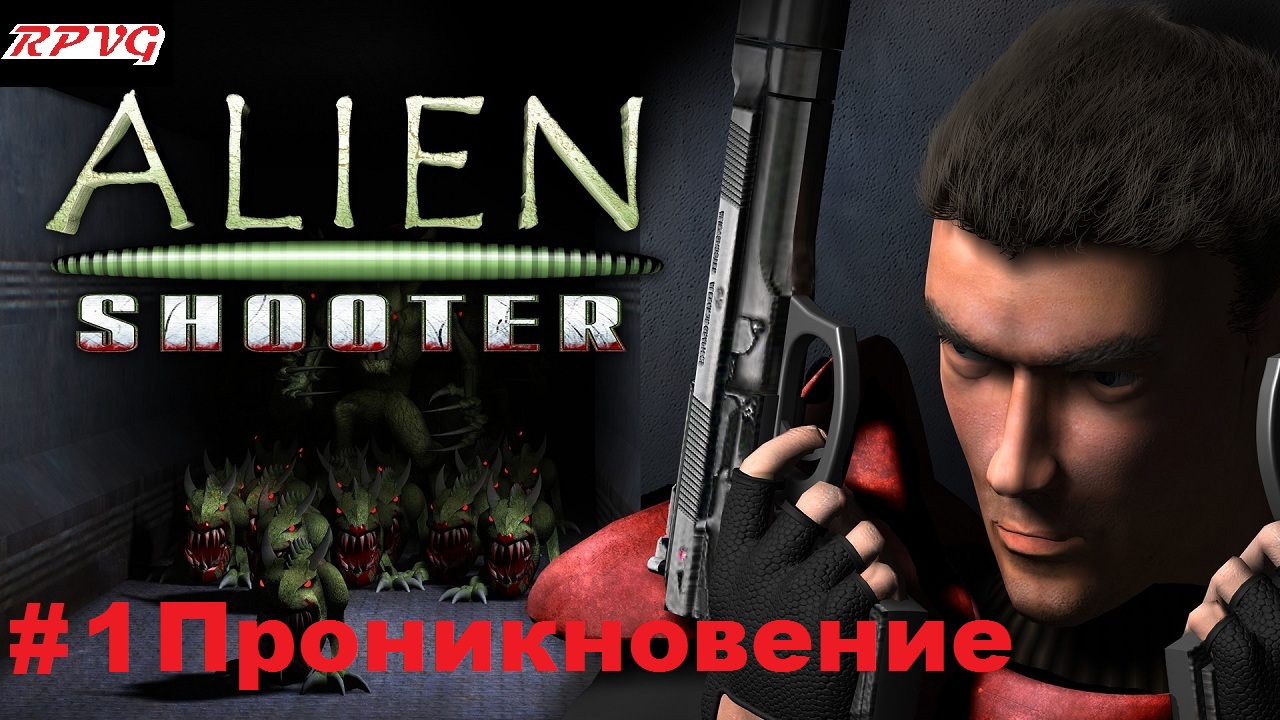 Прохождение Alien Shooter + Fight for Life + The Experiment  - Серия 1: Проникновение