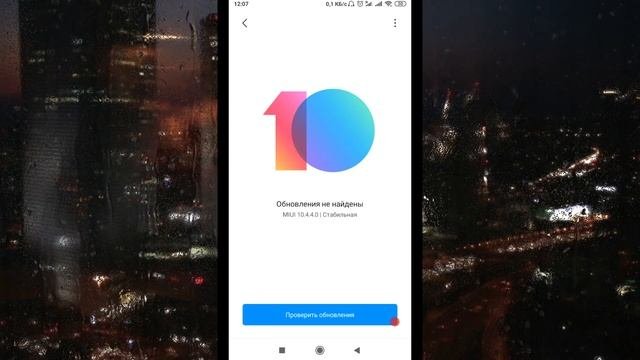 Как обновить Андроид?