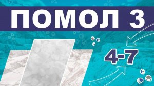 Садочная соль БСК: помол 3, крупная, 4 – 7 мм.