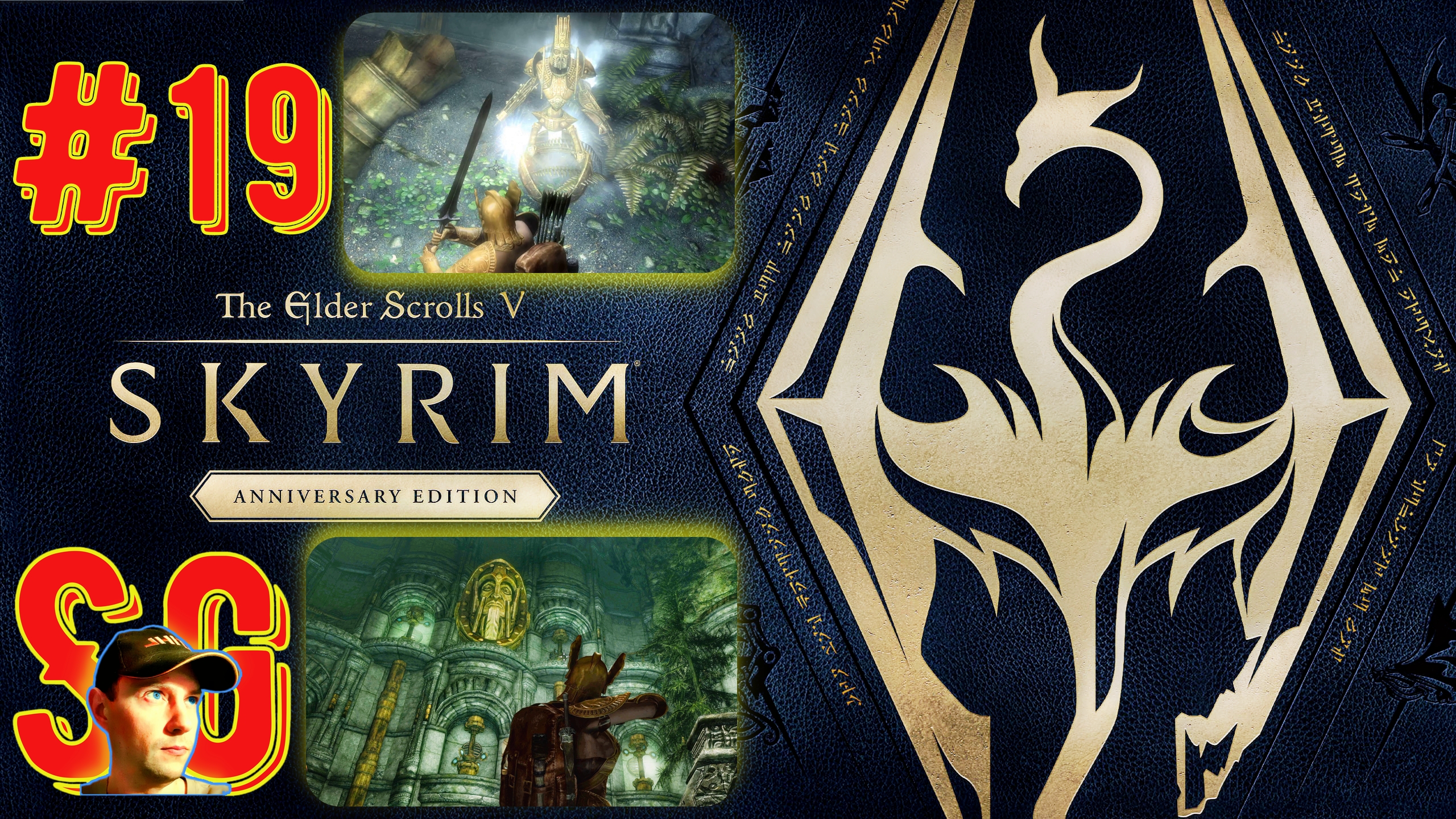 The Elder Scrolls V: Skyrim Anniversary Edition (#19) Руины АРКНТАМЗа. Секрет осколков ЭТЕРИЯ. (1/4)