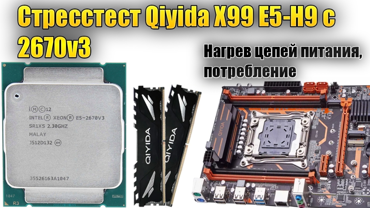 Xeon 2670 v3