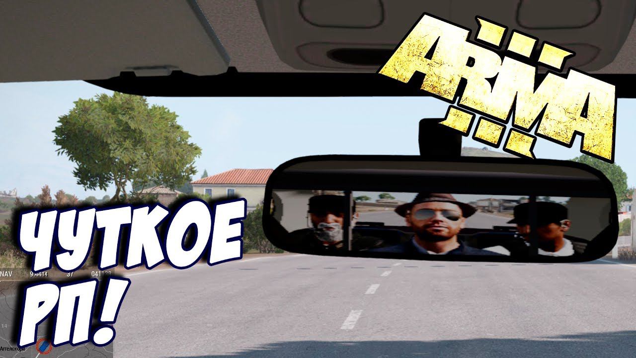ARMA 3 - ЭТО НЕ РП!