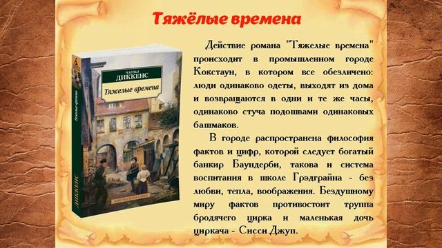 Чарльз Диккенс: гений или опасный шизофреник