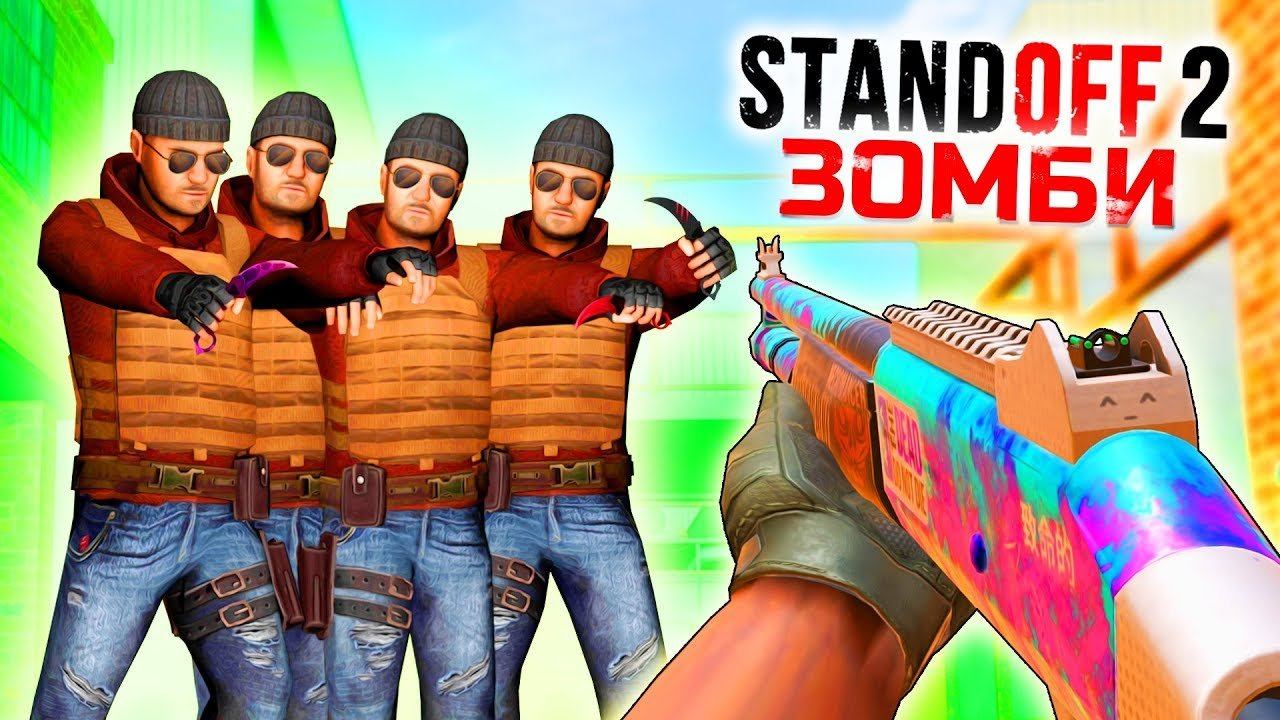 Зомби standoff 2. Зомби апокалипсис в стэндофф 2.