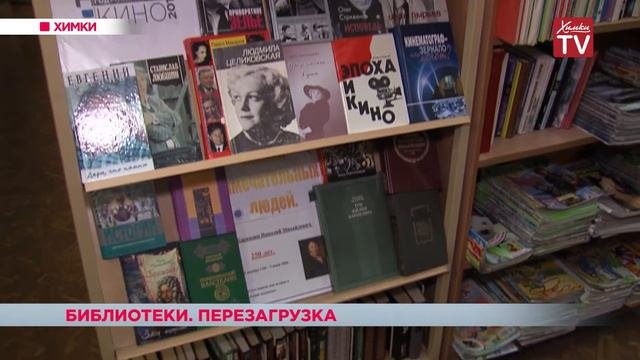 Библиотеки Подмосковья начнут работать в новом формате