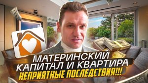 Собственник квартиры Несовершеннолетний!Как продать?