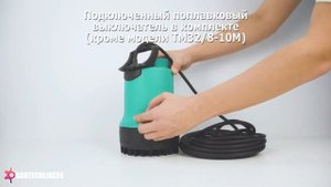 Дренажный насос WILO Drain
