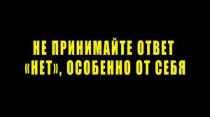 25 Мощных Фраз Которые Меняют Жизнь