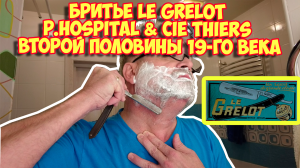 Ролик 271. Бритьё Le Grelot P.Hospital & Cie Thiers второй половины 19-го века