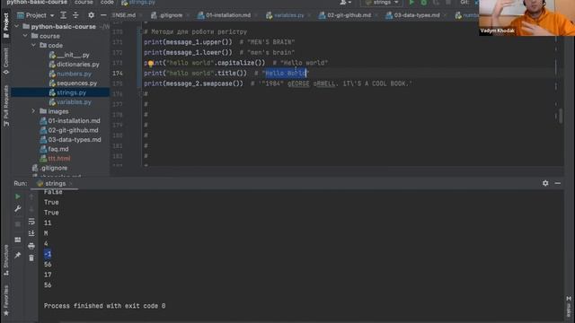 Python: тип даних str (string) смотреть онлайн
