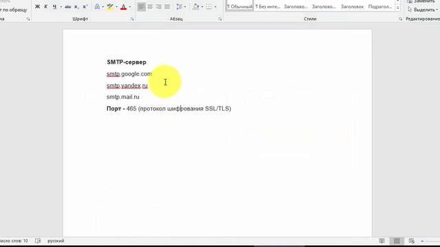 Настройка отпаврки писем с Битрикса на Mail смотреть онлайн