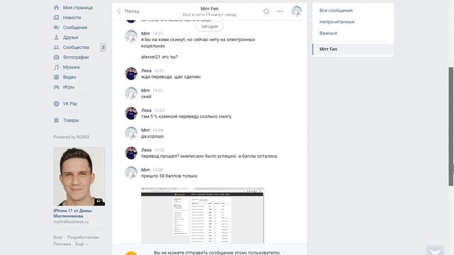 Запись экрана 16 12 2019 14 32 23 смотреть онлайн