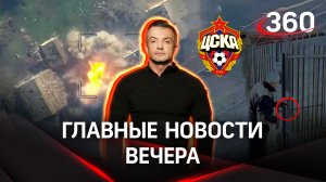 ВСУ покидают Артемовск. Польша выгоняет детей дипломатов. 100 лет ЦСКА | Антон Шестаков