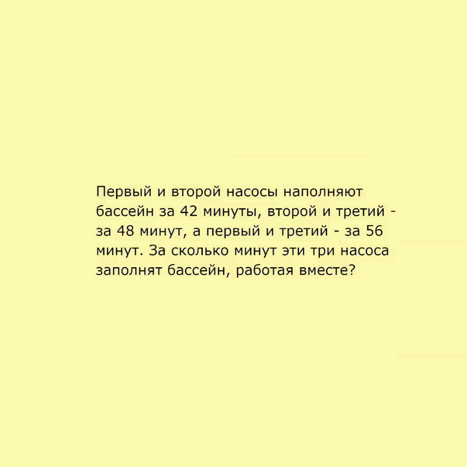 Математика за минуту: ЕГЭ, Текстовая задача, Совместная работа, Задача 2