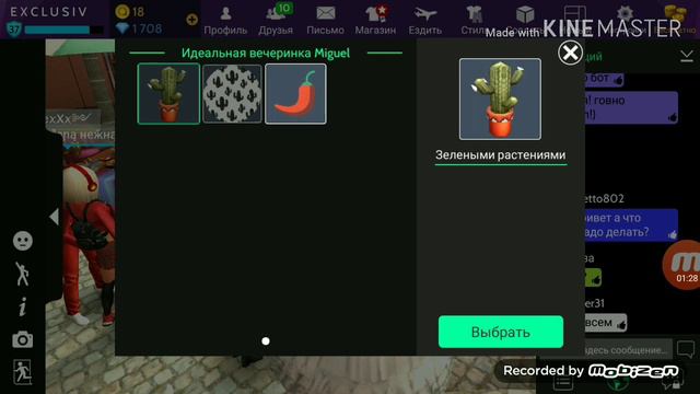 Привет! Вот что дал мне бот. #LKWD Miguel Mendzona. смотреть онлайн