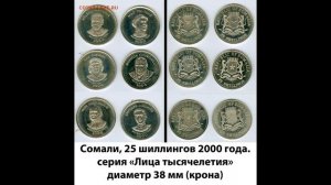 Монета Сомали 25 шиллингов 2000 г. "Император Хирохито".