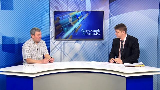 Актуальное интервью за 8 июня 2020 смотреть онлайн