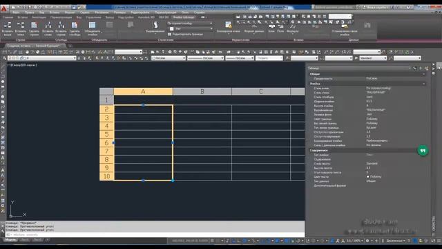 [Таблицы в AutoCAD] Как редактировать таблицу Автокад (продолжение)