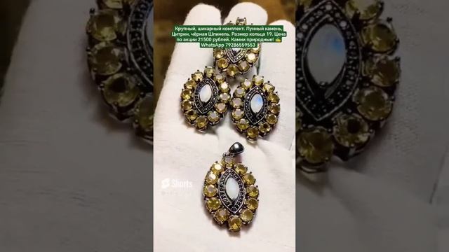 ЭКСКЛЮЗИВНЫЕ ДРАГОЦЕННОСТИ ? ПРИРОДНЫЕ КАМНИ ? ЗАКАЗ ПО WHATSAPP 79286559553 ? ЛОТ 2533
