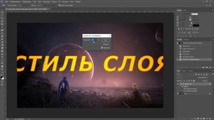 Как изменить размер стиля слоя в фотошопе