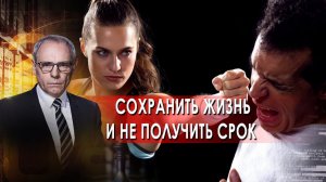 Сохранить жизнь и не получить срок | Военная тайна с Игорем Прокопенко (16.10.21).