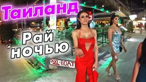 НОЧНАЯ ЖИЗНЬ и ПОПЫТКА РАЗВОДА в Таиланде на Райском острове Ко Тао