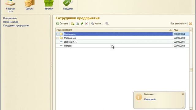 04 Иерархические справочники Глава 1 - Организация справочной информации смотреть онлайн