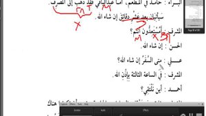 Мединский курс третий том урок 6