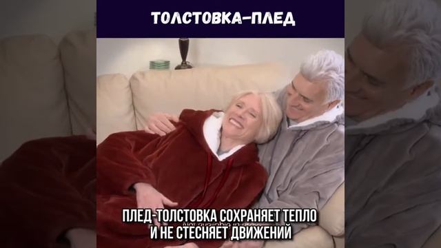 Плед с капюшоном со Скидкой смотреть онлайн