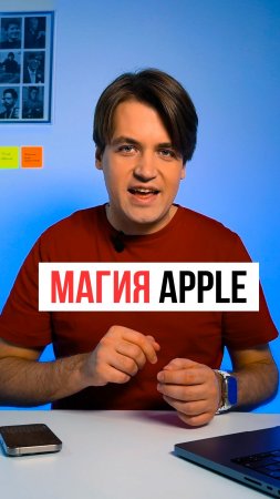 Магия Apple: копирование между iPhone и MacBook