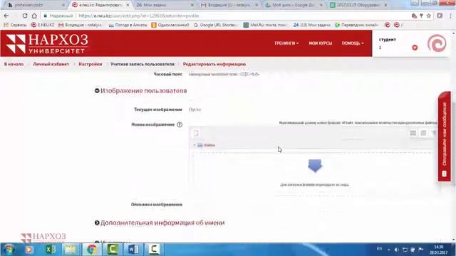 Как добавить фото в профиль на Moodle? смотреть онлайн