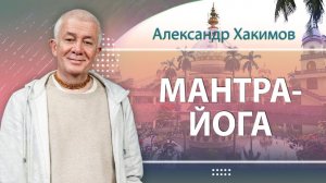 02.08.2023 Мантра-фестиваль. Александр Хакимов. Пермь