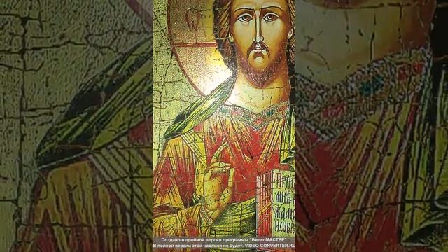Икона Господь Вседержитель смотреть онлайн