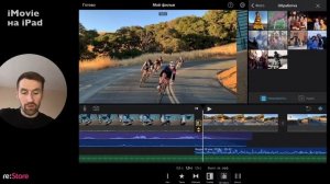 iMovie на iPad. Монтаж видео