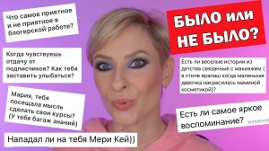 БЫЛО ИЛИ НЕ БЫЛО? ХОТЕЛА В ДЕТСТВЕ ГРУДЬ, НАПАЛ GREENWAY, ХОЧУ СДЕЛАТЬ КУРСЫ И МАСТЕР-КЛАССЫ
