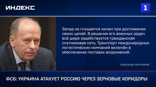 Бортников я обращаюсь к настоящим россиянам