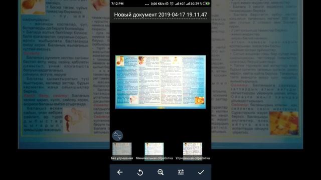 Как распечатать фото с андройд сканировать фото через телефон как сканировать документ пдф pdf docx