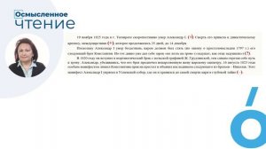 Проект «Осмысленное чтение». Приём «инсёрт». (С. Гончарук)