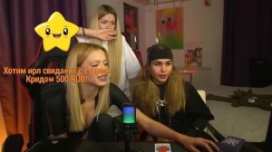 ЮЛЯ ГАВРИЛИНА ВЕЛА СТРИМ С КАТЕЙ ГОЛЫШЕВОЙ ГАДАЛКА