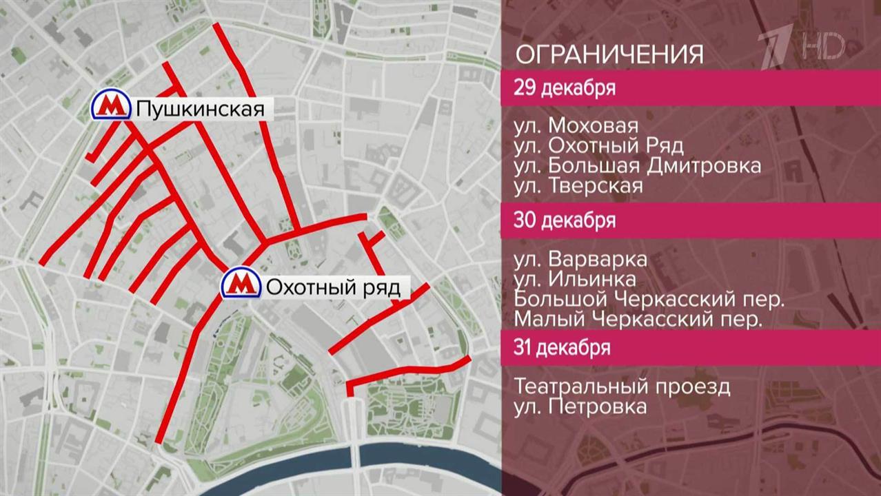 Первые ограничения в москве. Движение транспорта. Ограничения в Москве 31 января 2021. Ограничения движения в Москве на выходные.